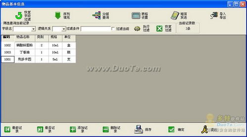 興華牙醫門診管理軟件 提升運營效率的全方位數字化解決方案