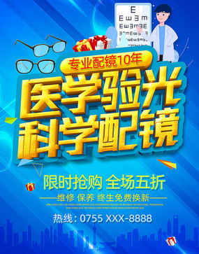 假期護(hù)眼好時(shí)光，專業(yè)配鏡優(yōu)惠享——XX眼鏡店學(xué)生專屬配鏡活動(dòng)