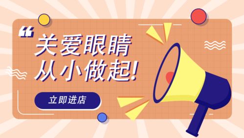護眼愛眼蔚然成風，鴻淦眼鏡鉅惠團購開啟品質(zhì)配鏡新體驗